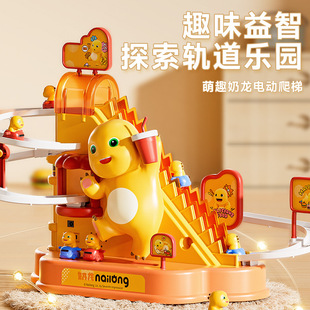 Six One Genuine Milk Dragon New Electric Stair Climbing Toy Little Duck Slide Slide Track Training Head Up Educational Toy