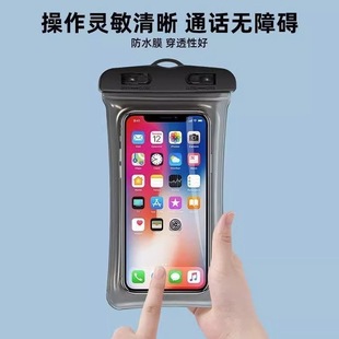 Mobile Phone Waterproof Bag Touchscreen Swimming Drifting Equipment Underwater Photography Waterproof Bag Diving Special Waterproof Mobile Phone Case