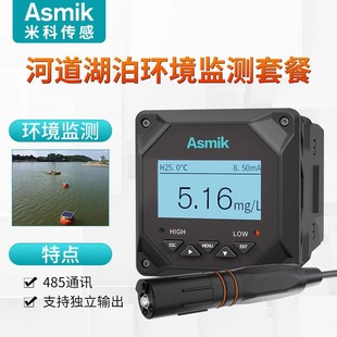 Miko fluorescence dissolved oxygen meter online sewage treatment oxygen content detector dissolved oxygen sensor electrode probe