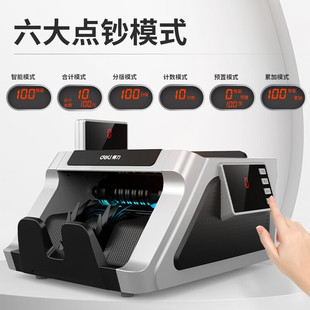 Deli 33316s intelligent voice currency counting machine six-weight identification real person voice dual screen display currency detector wholesale