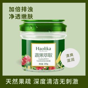 Good Lika Horse Tooth Seeks Wild Vegetables Deep Cleansing Cream Beauty Salon Special Massage Cream Cleansing Cream Cleansing Cream Factory