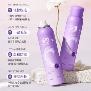 Oxygen poetry love feather feeling comfortable and soft hair removal mousse mild and non-exciting spring and winter whole body hair removal cream foam off clean