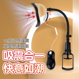 Dear Love Explorer 8300 Yin Absorb Female Masturbator Special Nipple Massager Absorb Yin Plate Sex Products