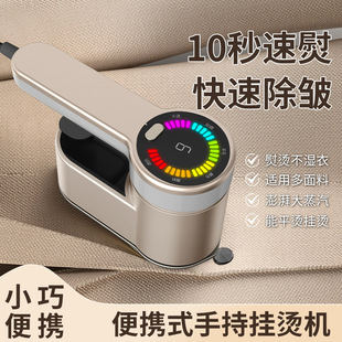 Multi-functional multi-fabric steam ironing machine household small iron handheld portable automatic ironing machine HB-609