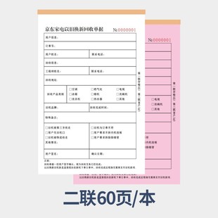 Jingdong Home Appliance Recycling Service List Two-in-One Recycling Registration Form for Old Refrigerator Air Conditioner