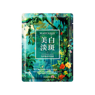 Xuerouya green caviar whitening mask freckle removing high moisturizing niacinamide hydrating brightening essence mask patch