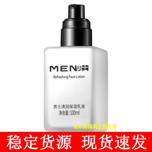 Laiko Men's Moisturizing Lotion 100ml