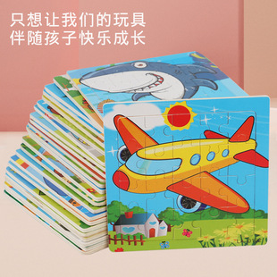 20 Pieces of Wooden Cartoon Animal Flat Puzzle Kindergarten Baby Boys and Girls Early Education Educational Building Block Toys