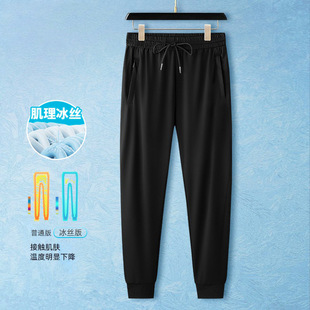 Summer Stretch Plaid Ice Silk Pants Casual Men's Outdoor Running Super Stretch Zipper Pocket Elastic Belt Pants for Men