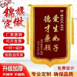 Высококачественное профессиональное производство Jinqi отправляет учителя в детский сад спасибо Доктор собственность yuesao тренер Фея красота Бланк