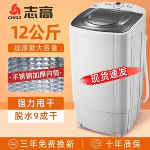 Chigo Dehydrator Small Single Dipping Barrel Dipping Clothes Dryer Household Single Dehydrating Barrel Rental Mini Large Capacity Dormitory