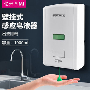 in stock Supply Automatic Inductive Soap Dispenser Hotel Household Toilet Smart Phone Washing Infrared Inductive Soap Dispenser