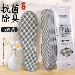 Mai grass deodorant insole men's sweat-absorbent breathable deodorant cotton women's leather shoes