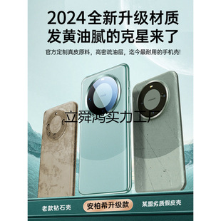 Huawei mate60pro Phone Case Leather Panda mate50e/40 New Lens Full-Covered Drop-Resistant Protective Cover