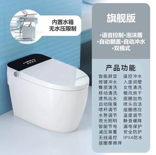 Smart toilet integrated waterless pressure instant hot toilet automatic smart toilet