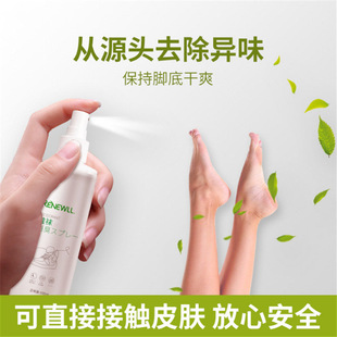 Deodorant Indoor Quilt Spray Car Sofa Basketball Shoes Football Shoes Home Home Sports Shoes Clothes Car