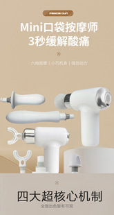 Mini Fascia Gun Modified Head Mini Girls Multifunctional Muscle Membrane Massager Muscle Relaxation Neck Membrane Gun Professional Grade