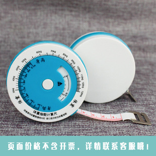 Small three-sample BMI healthy waist circumference Large round waist circumference ruler waist measurement multi-functional health promotion gift