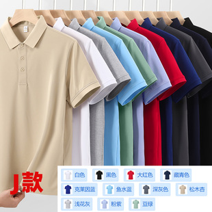 Short-sleeved quick-drying work clothes POLO shirt custom wholesale lapel work clothes advertising cultural shirt T-shirt printing embroidered logo