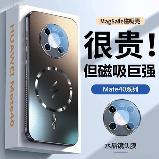 For Huawei mate40pro phone case new matte cooling mate50 magnetic ultra-thin case mate60