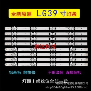 Совершенно новый оригинальный LG 39LB5610-CD 39LB5620-CA 39LY340C-CA 39LB5700 световая полоса