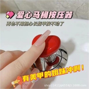 Colorful Heart-shaped Toilet Press Creative Bathroom Toilet Tank Button Assistant Fashionable Heart Button
