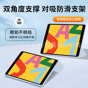 Применимый ipad защитная оболочка ipad9 плоский чехол 11 дюймов 2025 новый ipadpro2024 все включено mini7