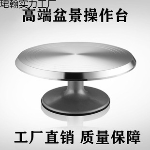 Bonsai making trimming ornaments turntable worktable base fleshy rotating table shooting display table hand