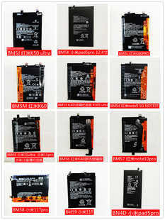Ke search is suitable for Xiaomi 11T Red Mi mobile phone battery BM59 built-in battery board fast charging durable BN55626140