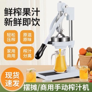 Commercial stall apple juicer hand press fruit lemon pomegranate juice squeezing machine manual juicer squeezer