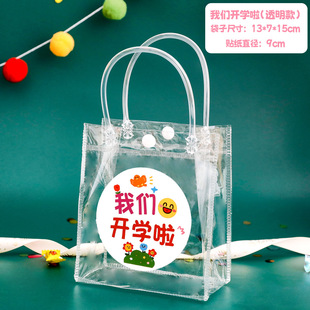 Graduation Season Gift Bag Rewards Students Small Gift Bag Kindergarten Birthday Share Children's Day Gift Bag