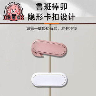 Dudu Bear Child Safety Lock Baby Refrigerator Lock Cabinet Door Plane Infant Counter Lock Wardrobe Protection Lock