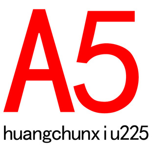 A5 [huangchunxiu225]