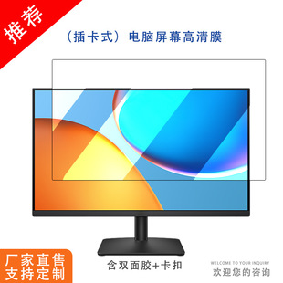 Laptop screen HD film desktop snap-on anti-blue light hanging film matte protective film factory direct sales