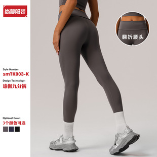 Amazon European and American Folding Yoga Pants Naked Sense No T-Line High Waist Hip Tight Pants Women's Casual Sports Cropped Pants