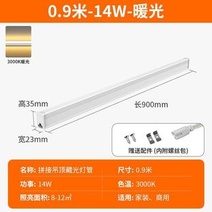 T5 integrated LED lamp commercial supermarket strip lights T8 super bright full set of energy-saving car wash room lights 1.2 meters