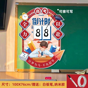 2025 College Entrance Examination Classroom Class Layout Board Hundred Days Rally Inspirational Cheer Atmosphere Decoration
