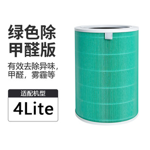 Suitable for millet air purifier filter element 1234 generation 2s/pro/4lite/ProH/F1 Mijia filter element filter screen