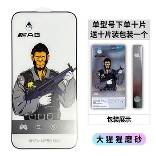 Закаленная пленка Gorilla подходит для Apple 16 анти-вуайерист для мобильного телефона iphone15 матовая анти-отпечатки пальцев 14 HD стекло