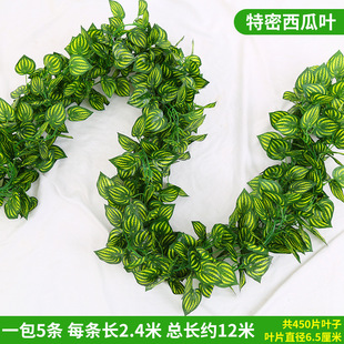 Simulation Rattan Grape Leaf Decoration Artificial Flower Vine Pipe Winding Flower Vine Green Plant Ceiling Leaves Plastic Green Leaves