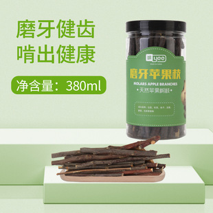 yee rabbit molars grass string apple branch guinea pig Chinchilla guinea pig molars snacks pet molars supplies straw brick