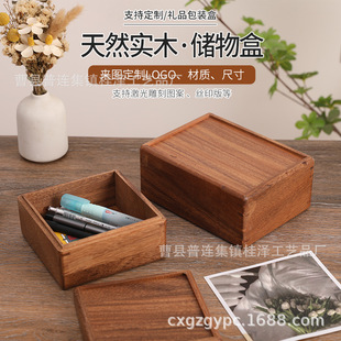 Black Walnut Wooden Packaging Gift Wooden Box Desktop Storage Box Wen Play Seal Gem Certificate Vintage Universal Bag