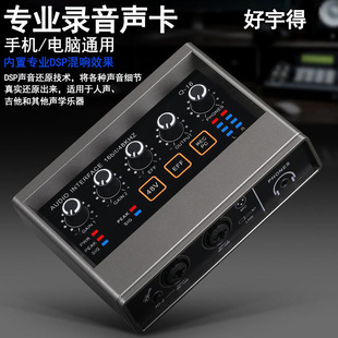 External Small Professional Sound Card USB Computer Driver-Free Sound Card Live Recording Karaoke Artifact Arranger Mixer