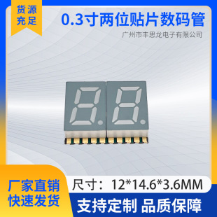 0.3 inch 2-bit patch digital tube 3021 with Yin and Yang high temperature resistant materials can be made in different colors
