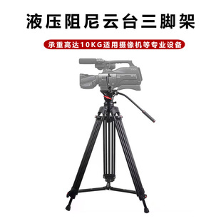 Professional photography camera damping hydraulic pan/tilt tripod micro SLR camera camera telephoto slide rail tripod
