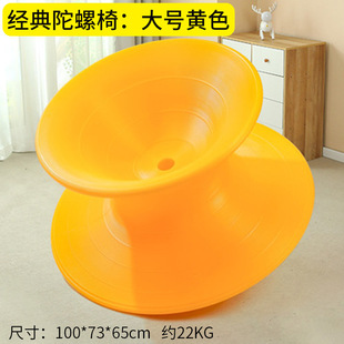 Rotating Gyro Chair Tumbler 360-degree Children's Vestibular Balance Sensor Training Equipment Large Gyro Factory Outlet