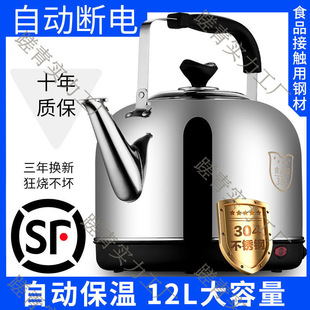 Stainless steel electric kettle large-capacity electric kettle automatic power-off insulation household electric kettle whistle kettle