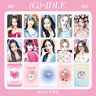 (G)I-DLE Han Feng Xiao Ka Song Yuqi Ye Shuhua Tian Xiaojuan minnie Zhao Meiyan Return of the Same Girl