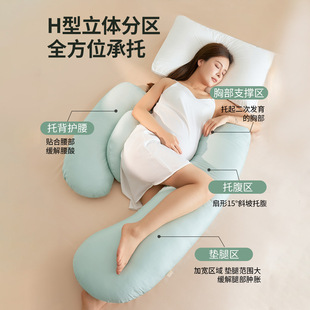 Maternity Pillow Waist Protection Side Sleeping Pillow U-shaped Pillow for Belly Side Sleeping Pillow Special for Pregnancy