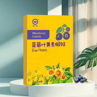 Moisturizing Eye Patch Lutein Plant Herb Relithan Eye Fatigue Moisturizing Eye Patch Cold Compress Eye Acupoint Patch Wholesale